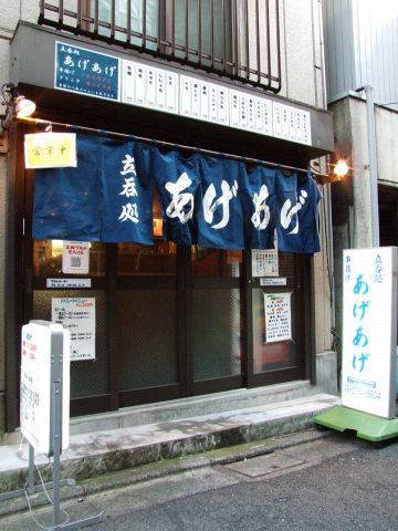 大井町　居酒屋　安い